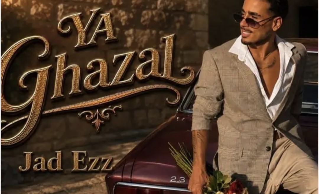 جاد عز يطلّ بحلّة جديدة.. “يا غزال” بداية مرحلة فنية مختلفة