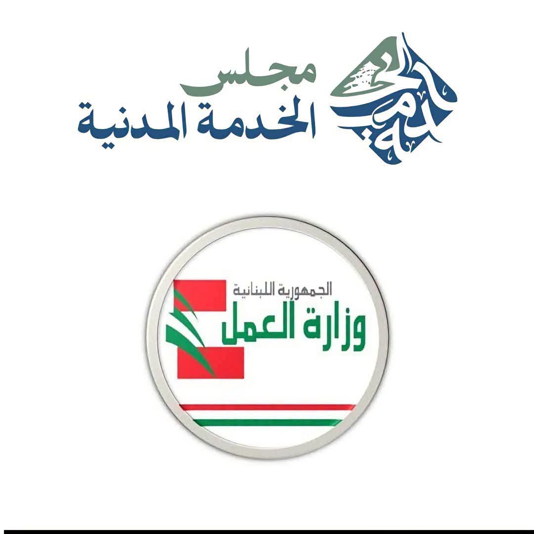 تجري ادارة الموظفين في مجلس الخدمة المدنية 
