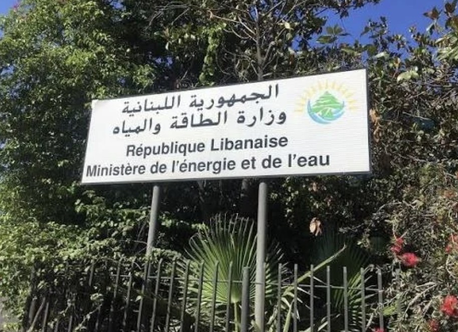 بيان الطاقة ينقلب عليها… اعتراف بالتحميل قبل الاعتمادات وخسائر بالملايين