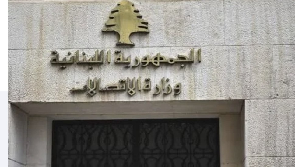 215 ألف هاتف مهدد بالتوقف... وزارة الاتصالات توضح