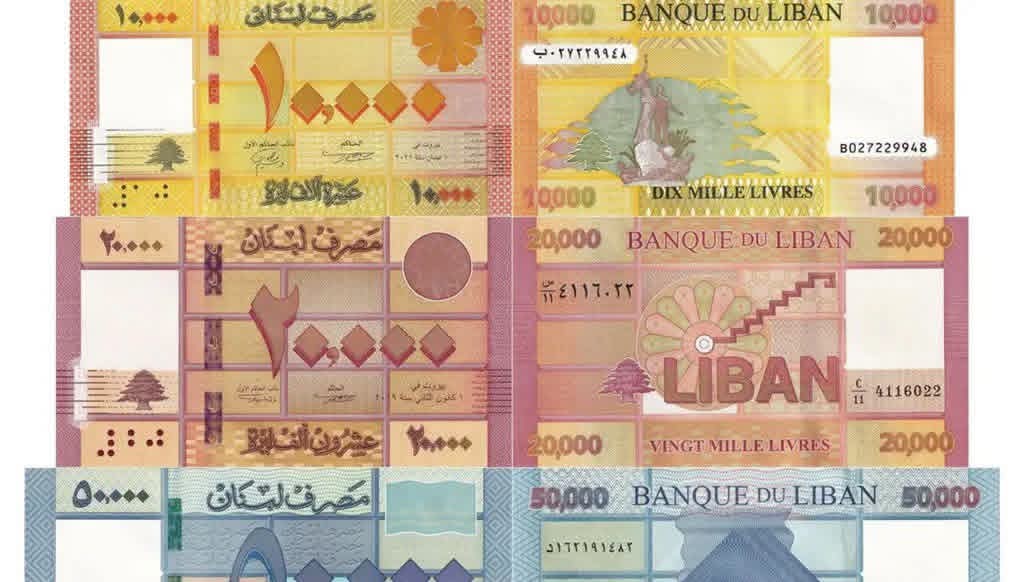 فئات نقدية جديدة بدل شطب الأصفار: هل تستعيد الليرة ثقة اللبنانيين
