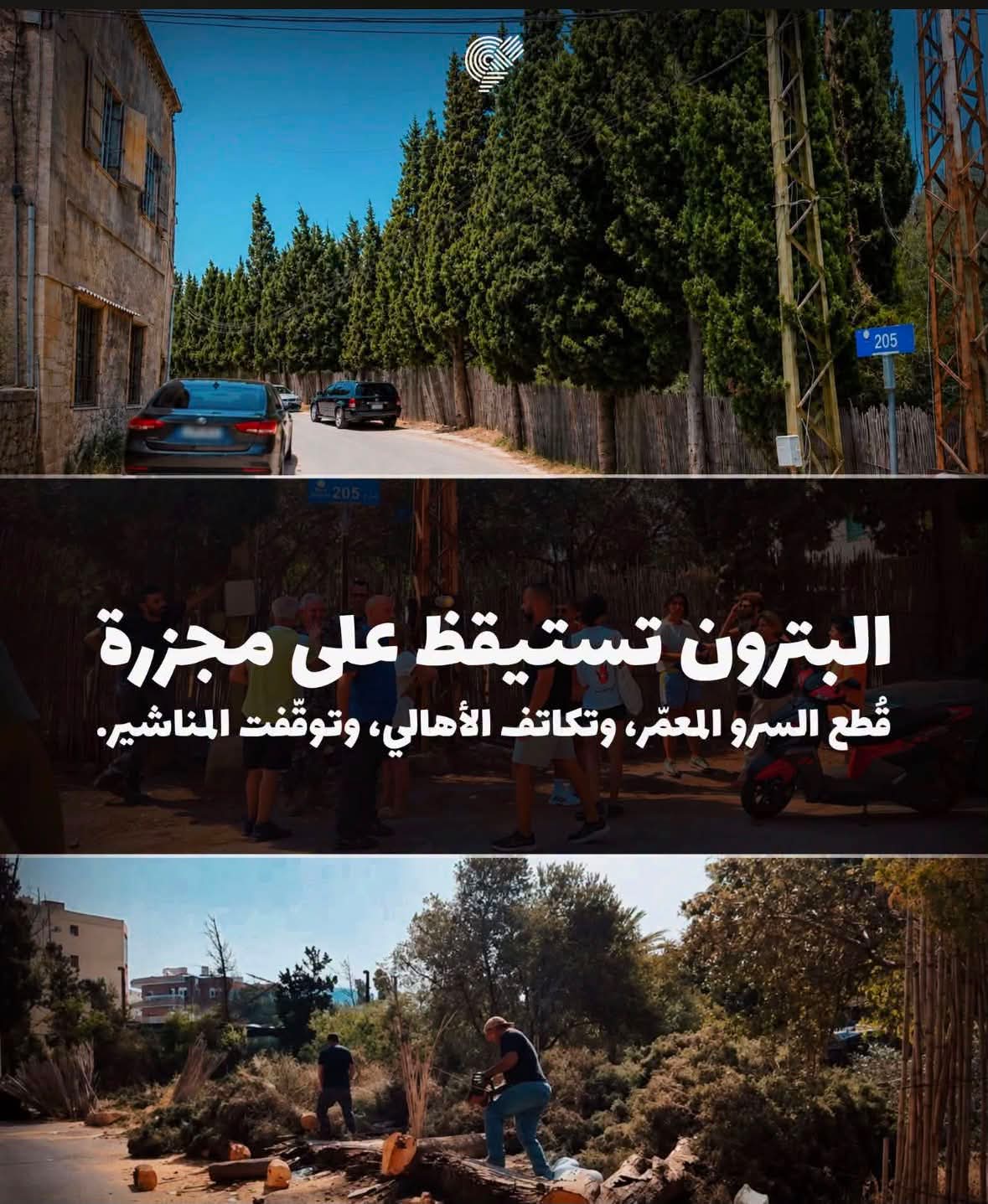 البترون تستيقظ على مشهد صادم