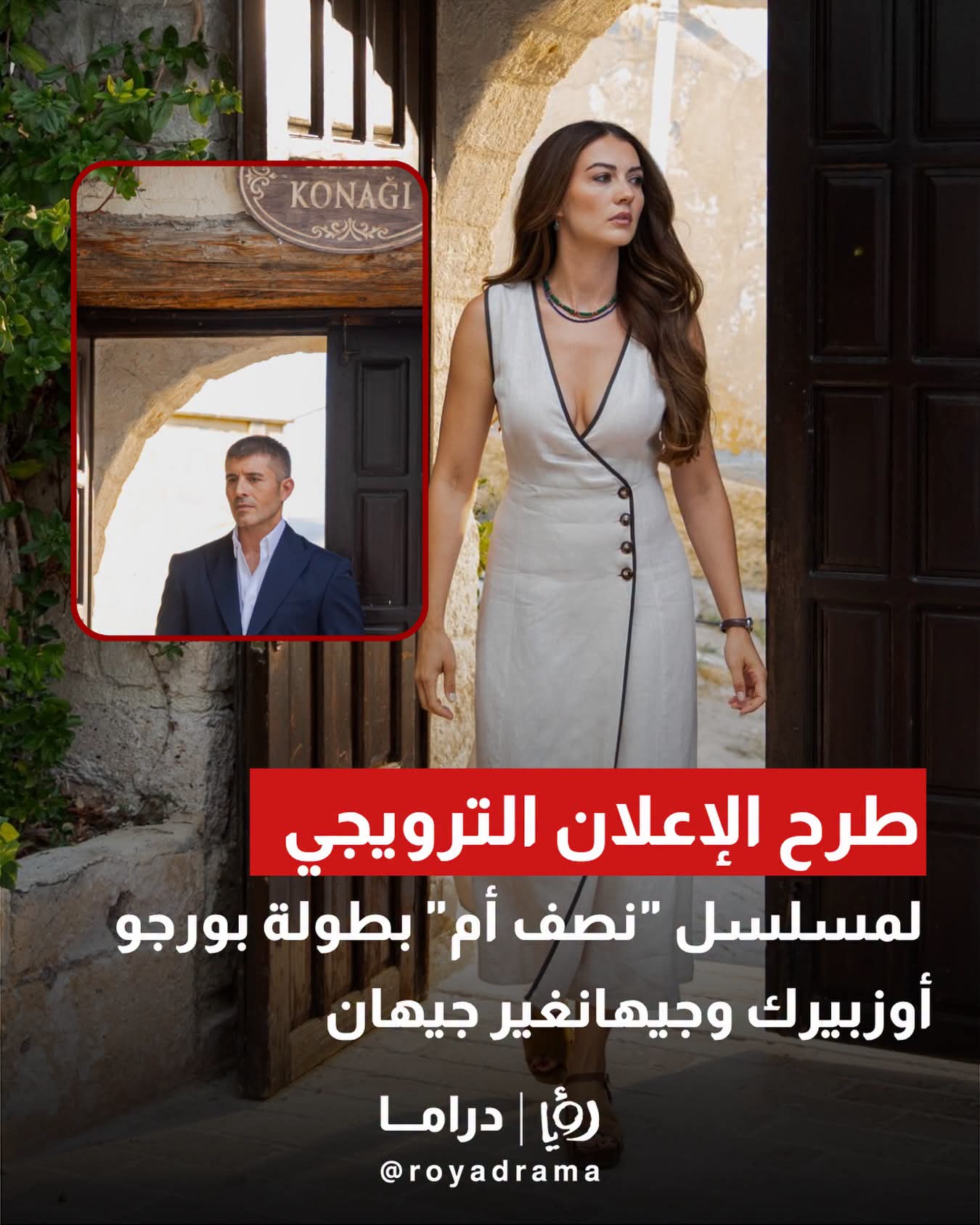 طُرِح الإعلان الترويجي الأول للمسلسل الجديد