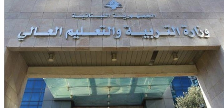 التربية: لا يمكن منح إفادات لمن لم يشملهم القانون