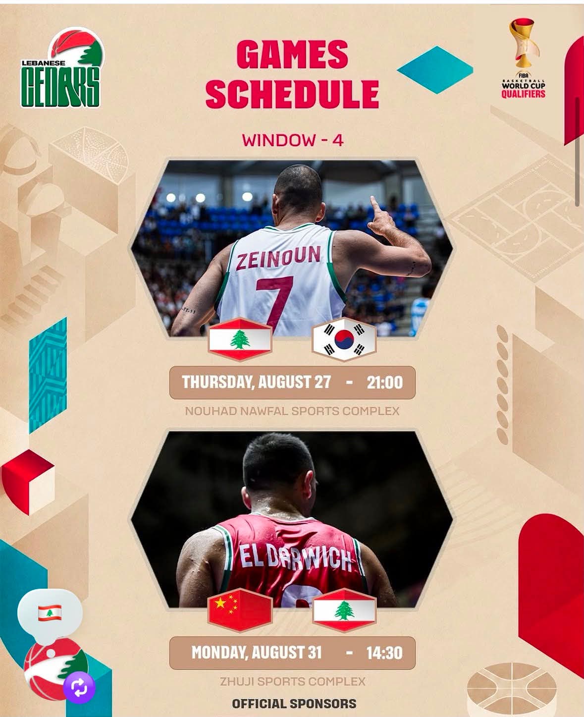 منتخب لبنان يواجه كوريا الجنوبية غداً بغيابات مؤثرة