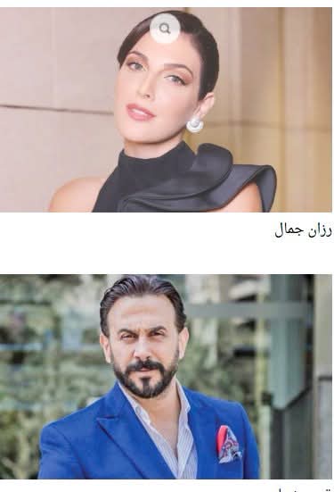 رزان تجتمع بقصي مجدداً في مسلسل من 10 حلقات