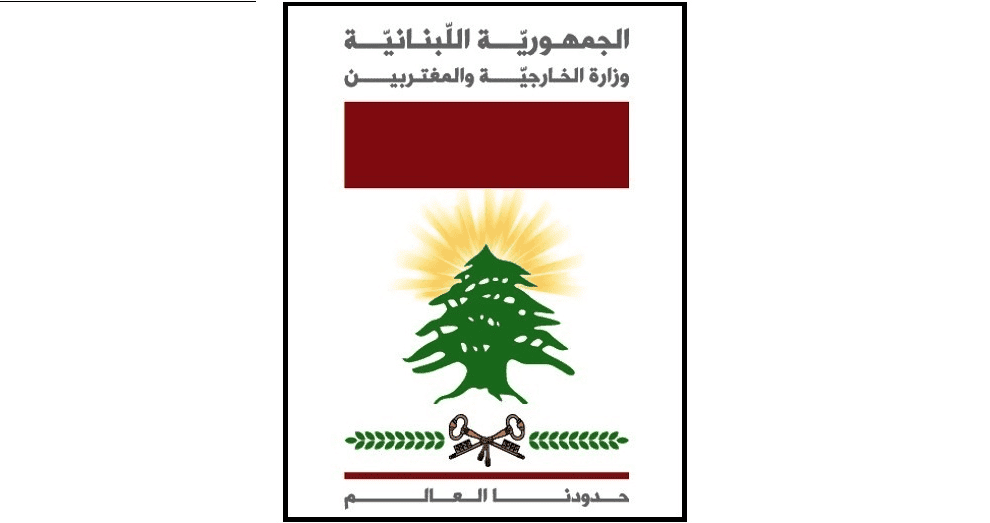 الخارجيّة ردّاً على عراقجي: العقلانيّة بين الدول تقتضي احترام السيادة والتعامل مع مؤسّسات الدولة
