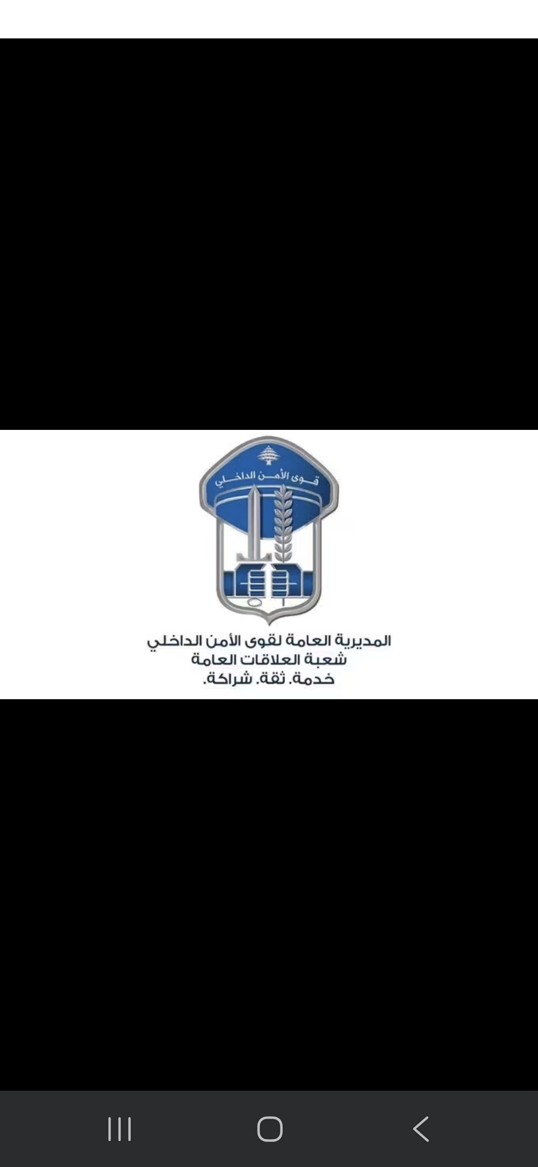 يطمس أرقام هياكل درّاجات آليّة ويعيد تجهيزها للبيع في البقاع الغربي