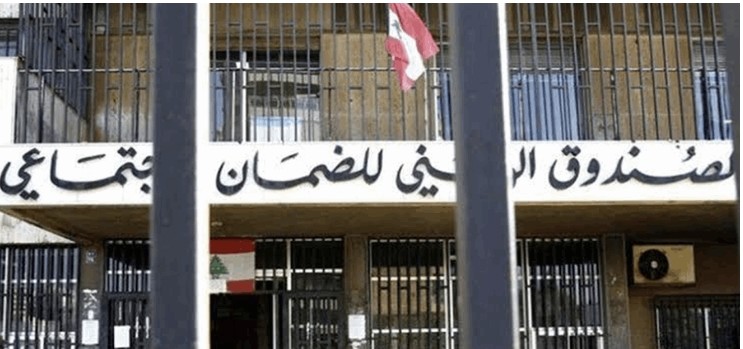 واختلاس أموال.. الضمان يتحرّك قضائياً بحق ملحمة في المنية