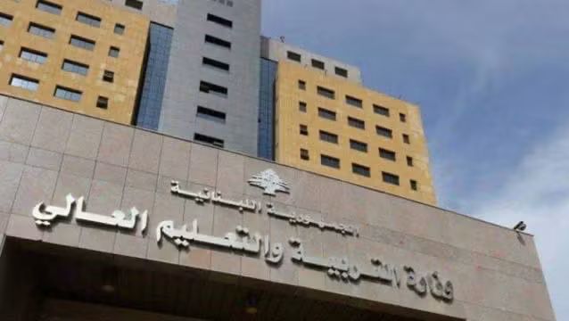 ‏توضيح من وزارة التربية بشأن أسعار الكتب المدرسية