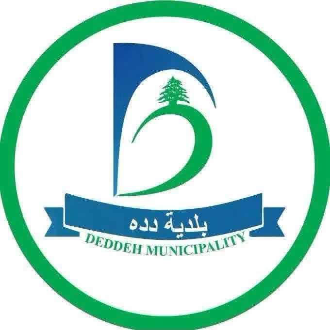بيان صادر عن بلدية ددّه