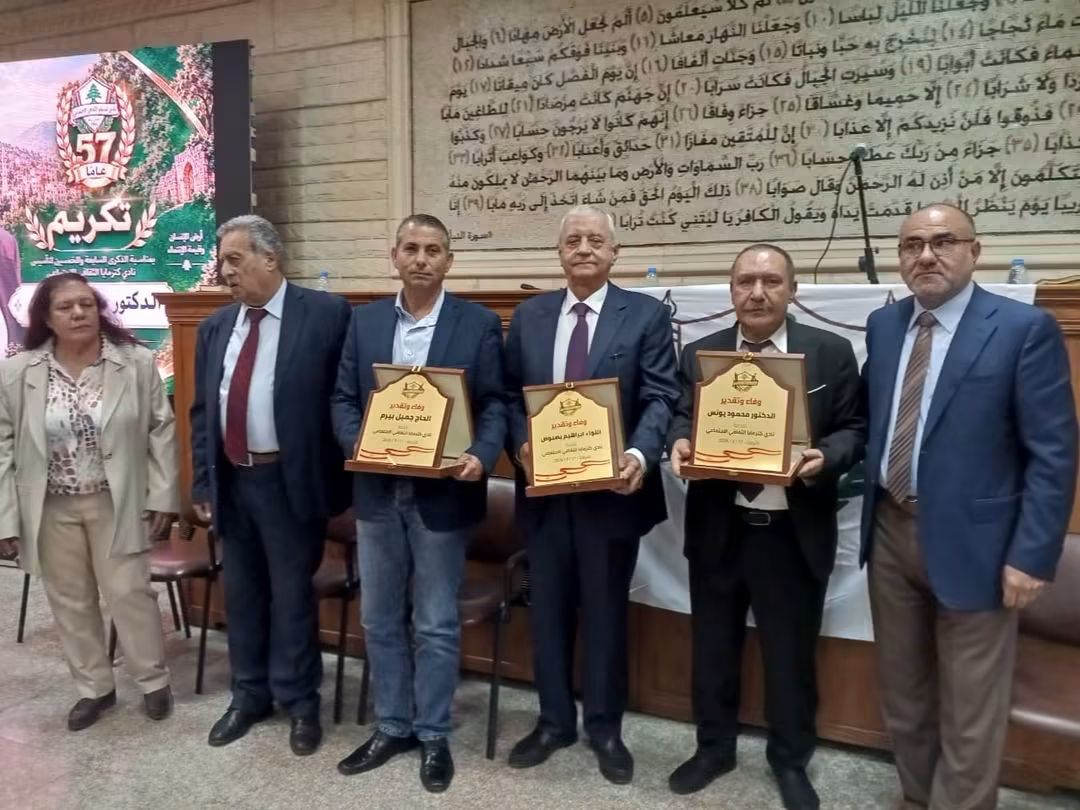 نادي كترمايا الثقافي الاجتماعي يحتفل بيوبيله الذهبي ويكرم اللواء بصبوص والدكتور يونس والحاج جميل بيرم