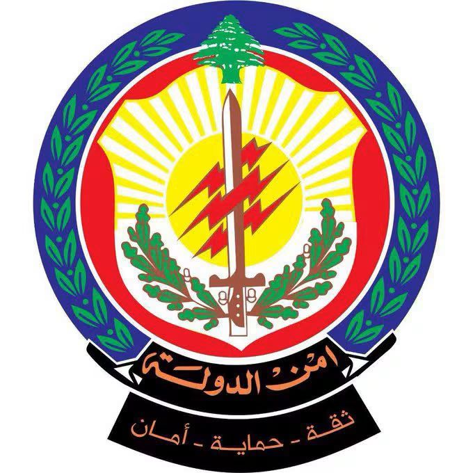 صدر عن المديرية العامة لأمن الدولة 