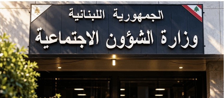 عن برنامج “أمان”.. هذا ما قالته وزيرة “الشؤون”   