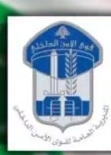 قوى الامن تعلن بدء استقبال طلبات التطوّع لرتبة دركي متمرّن عادي واختصاصي