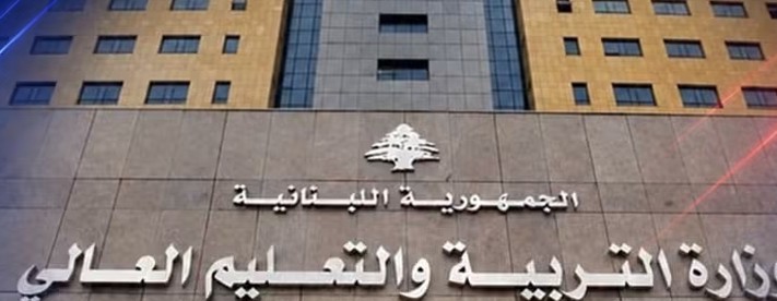 وزارة التربية توضح أسباب تأخير التحاق المتعاقدين بالمدارس الرسمية