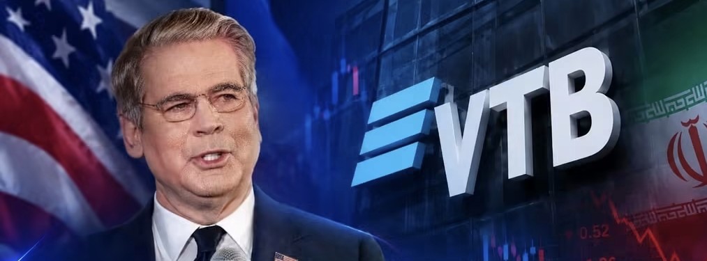 واشنطن تعاقب VTB الروسي بسبب علاقاته المالية مع إيران.. وتحذّر المتعاملين معه