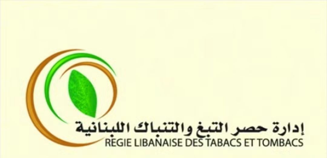 الريجي" تفتح موسم تبغ 2026 من بلدة رميش