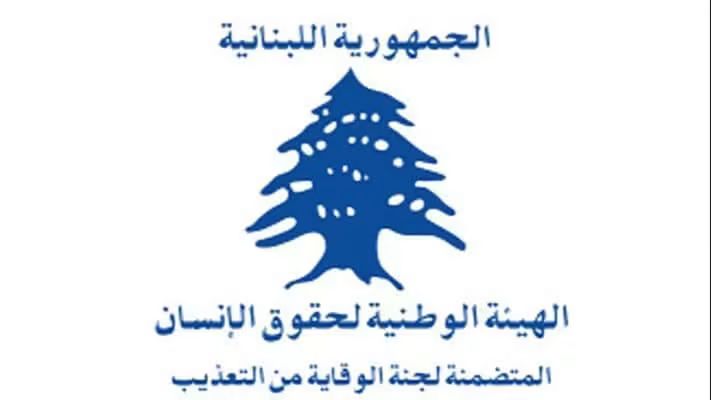 لإطلاق مسودة مشروع قرار بعنوان: "حالة حقوق الإنسان للمعتقلين اللبنانيين
