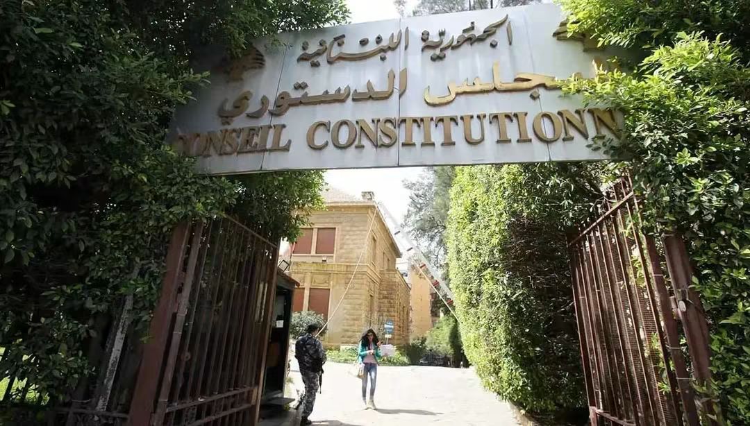 المجلس الدستوري ردّ الطعن بقانون إخضاع المتعاقدين لشرعة التقاعد