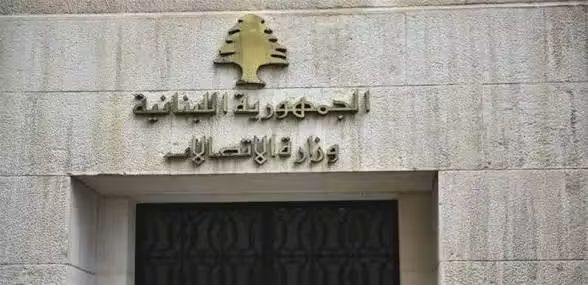 وزارة الاتصالات تحذر مشتركي الشبكات غير المرخّصة في 10 مناطق