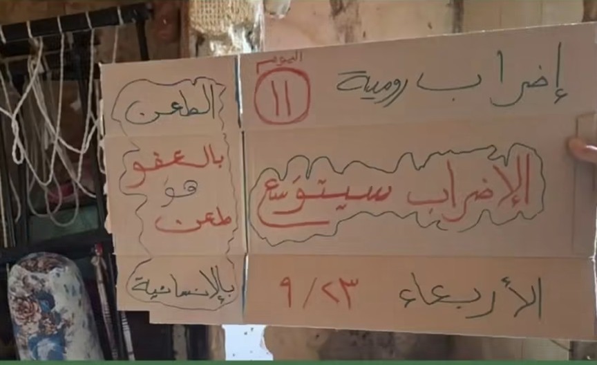 اليوم الـ11 لإضراب سجناء رومية: 29 حالة حرجة وتحذيرات من اتساع الاحتجاجات د
