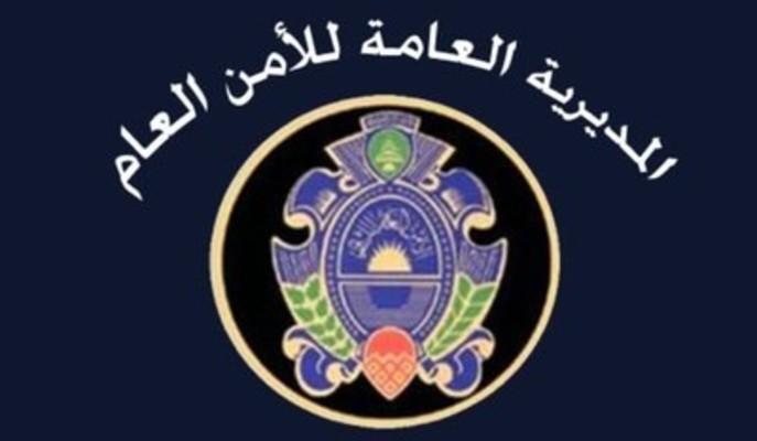 الأمن العام أعاد افتتاح مركز النبطية ويواصل قبول المعاملات في المراكز الإقليمية