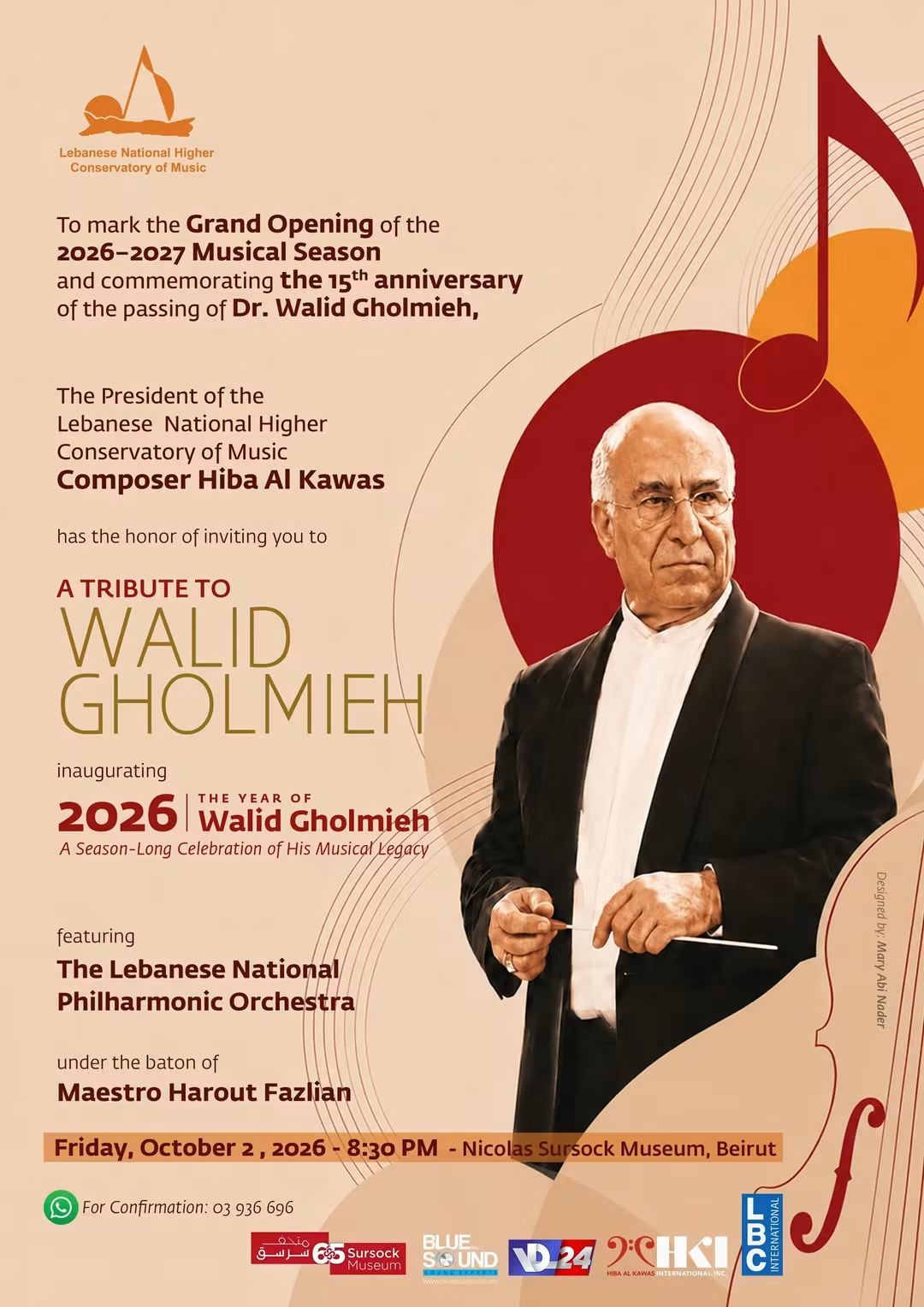المعهد الوطني العالي للموسيقى يعلن «2026 ـ عام وليد غلمية» في افتتاح موسمه الموسيقي الجديد