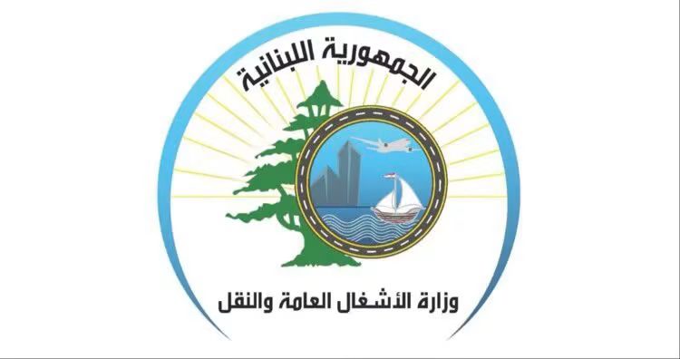 مشروع تأهيل طريق ضهر البيدر، 