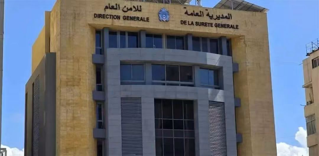 أُعيد افتتاح مركز الأمن العام في شبعا،