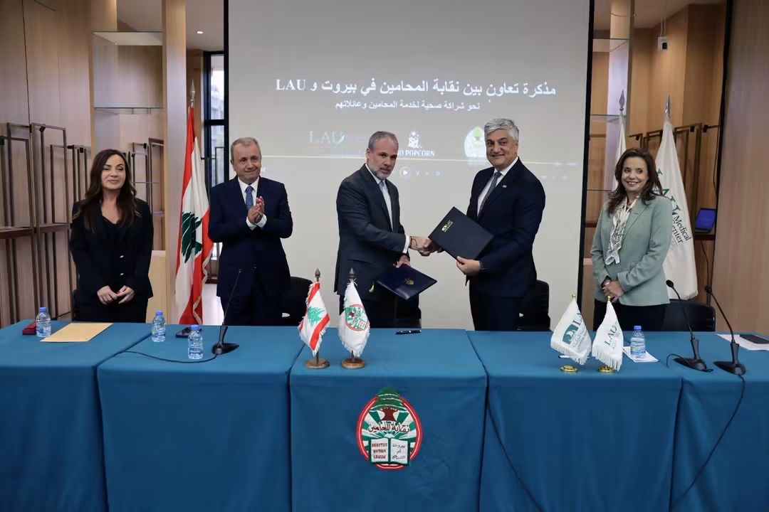 المركز الطبي للجامعة اللبنانية الأميركية – مستشفى رزق ونقابة المحامين في بيروت يوقّعان اتفاقية شراكة في مجال الرعاية الصحية