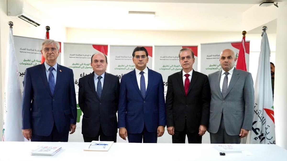 الهيئة الوطنية لمكافحة الفساد أطلقت منصة رقمية عن الحق بالوصول الى المعلومات