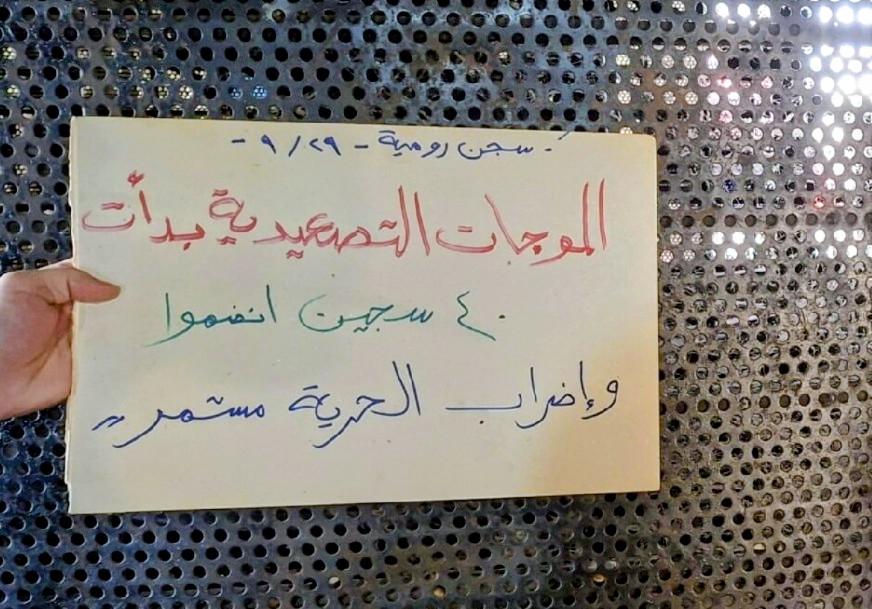 40 سجيناً في المبنى «د» ينضمون إلى إضراب العفو العام في رومية
