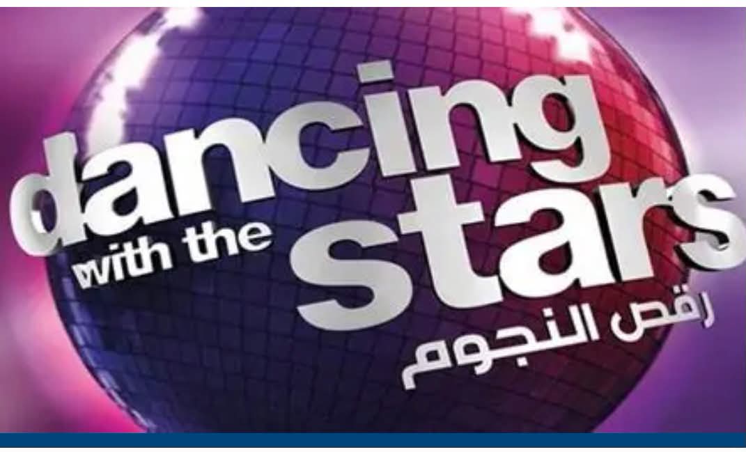 ما جديد "Dancing with the stars"؟