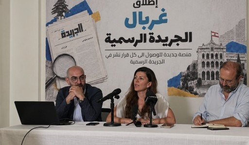 مبادرة "غربال" تطلق موقعاً إلكترونياً يضم أكثر من 835 ألف نص رسمي يعود إلى قرن كامل