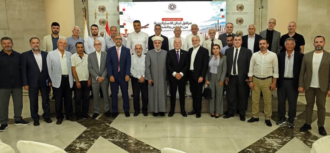 الملتقى الاقتصادي يؤسس لتحويل مرافق طرابلس والشمال إلى منصة اقتصادية متكاملة