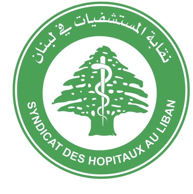  صادر عن نقابة المستشفيات في لبنان