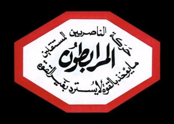 المرابطون: الإدانات والاستنكارات لم تعد تكفي لمواجهة الاعتداءات الآثمة