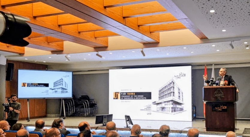 مؤتمر يوم المهندس والمعمار اللبناني (LEAD 2026) في نقابة المهندسين في بيروت يمثل الحدث الهندسي الأبرز بمناسبة اليوبيل الماسي ومرور 75 عاماً على تأسيس النقابة