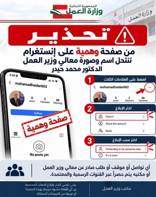 حذّرت وزارة العمل