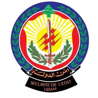 صدر عن المديرية العامة لامن الدولة - قسم الإعلام والتوجيه والعلاقات العامة البيان التالي: 