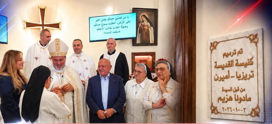 كنيسة القديسة تريزيا في أميون بحلّة جديدة