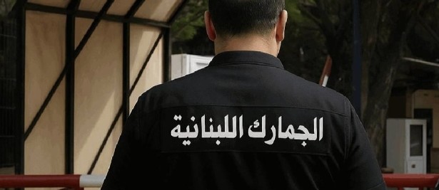 غأدوية مهرّبة في منطقة لبنانية.. بيانٌ من “الجمارك