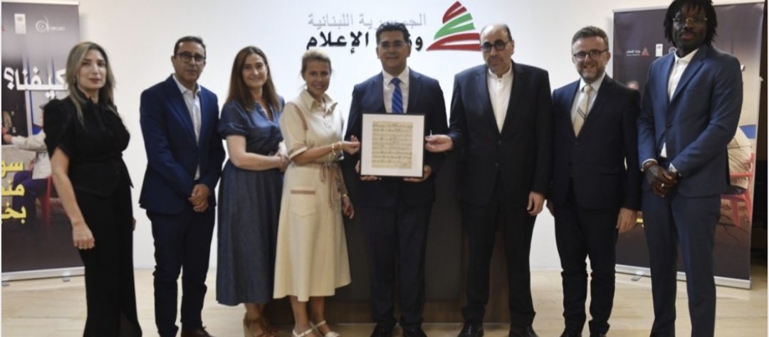 وفد (SACEM) في تعزيز حماية حقوق المؤلف والملكية الفكرية في لبنان
