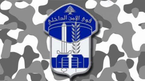 صدر عن المديريّة العامّة لقوى الأمن االداخلي - شعبة العلاقات العامّة البلاغ الآتي