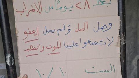 دخل نحو 600 سجين في عدد من السجون اللبنانية