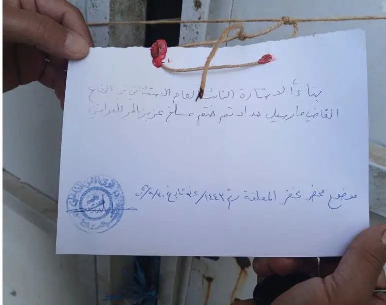 المصلحة الوطنية لنهر الليطاني في بيان