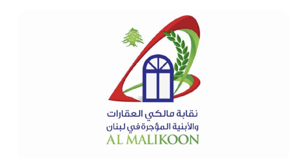 نقابة المالكين: المستأجر الملتزم القانون محميّ وتعليق الأحكام يمدّد الظلم في حق المالكين