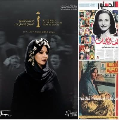عائلة الفنانة شادية غاضبة بسبب بوستر مهرجان القاهرة السينمائي.. وحسين فهمي يتراجع عن الخطأ