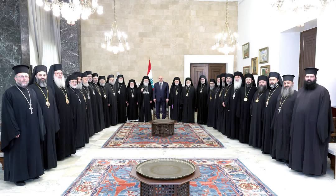 الرئيس جوزاف عون أمام وفد سينودس كنيسة الروم الأرثوذكس برئاسة البطريرك يوحنا العاشر يازجي: